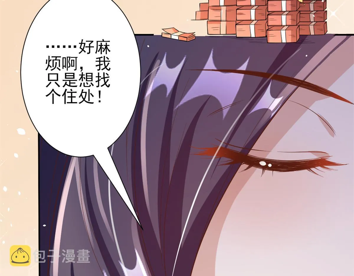 38 末日首富——价高者得 第111页
