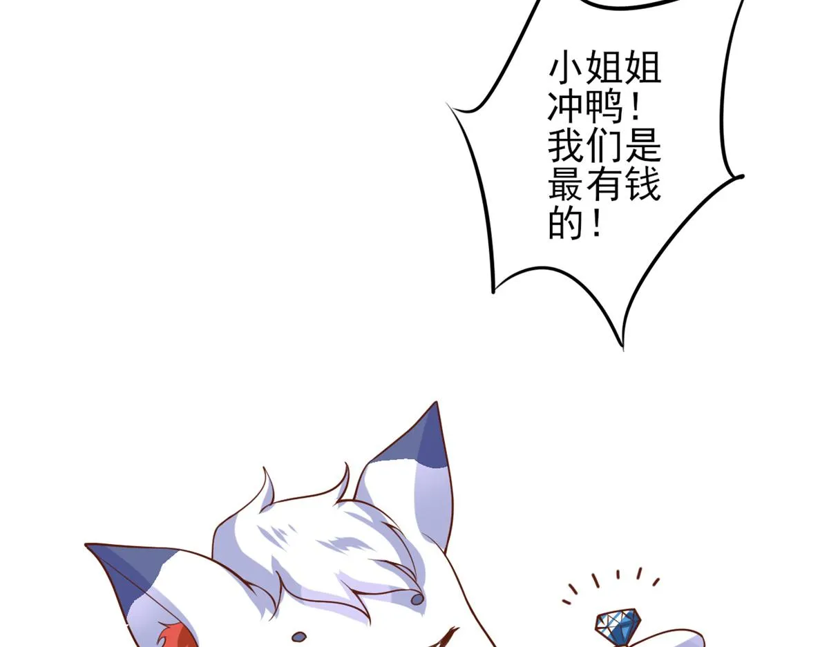 38 末日首富——价高者得 第114页
