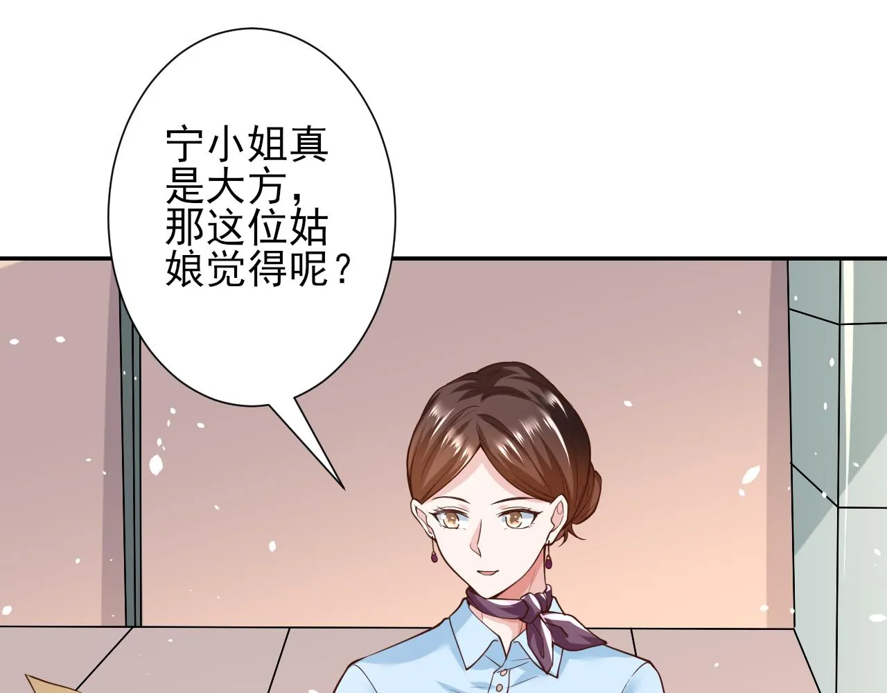 38 末日首富——价高者得 第117页