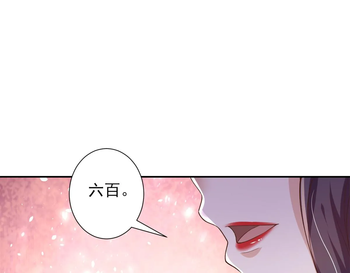39 末日首富——入住别墅 第14页