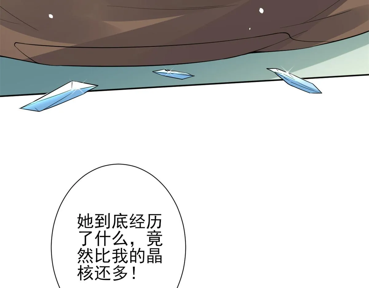 39 末日首富——入住别墅 第33页