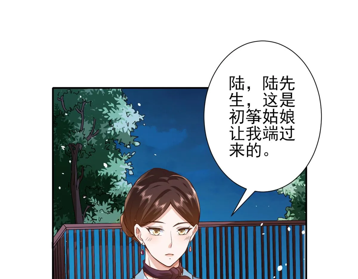 39 末日首富——入住别墅 第88页