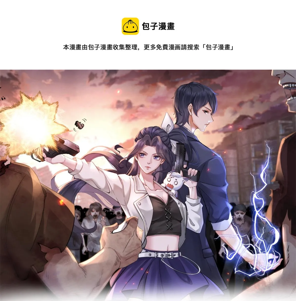 40 末日首富——陆然反攻 第1页