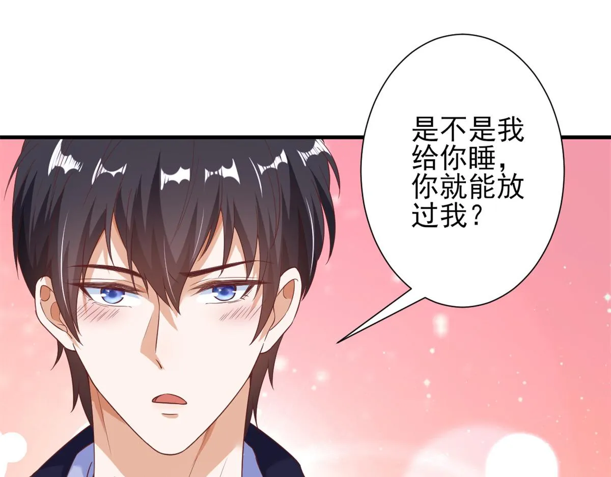 40 末日首富——陆然反攻 第12页