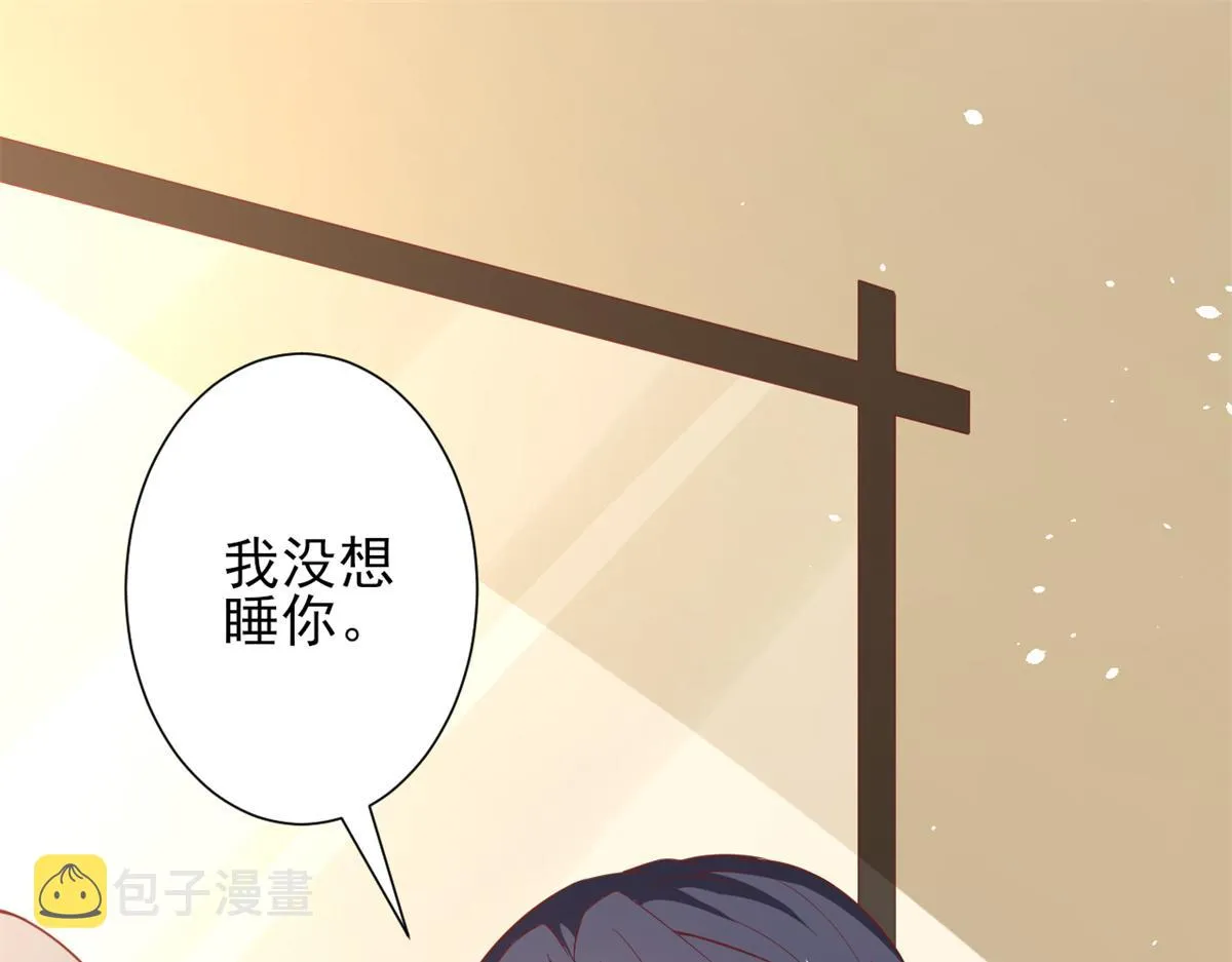 40 末日首富——陆然反攻 第16页