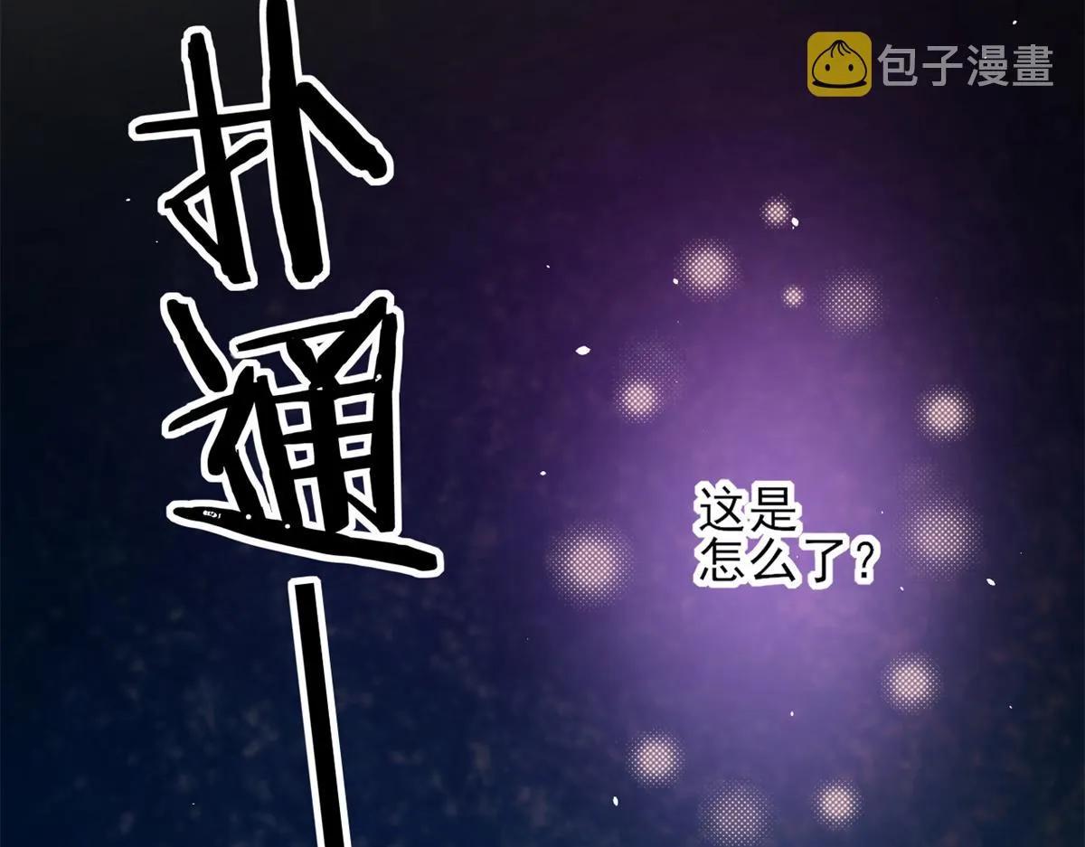 40 末日首富——陆然反攻 第33页