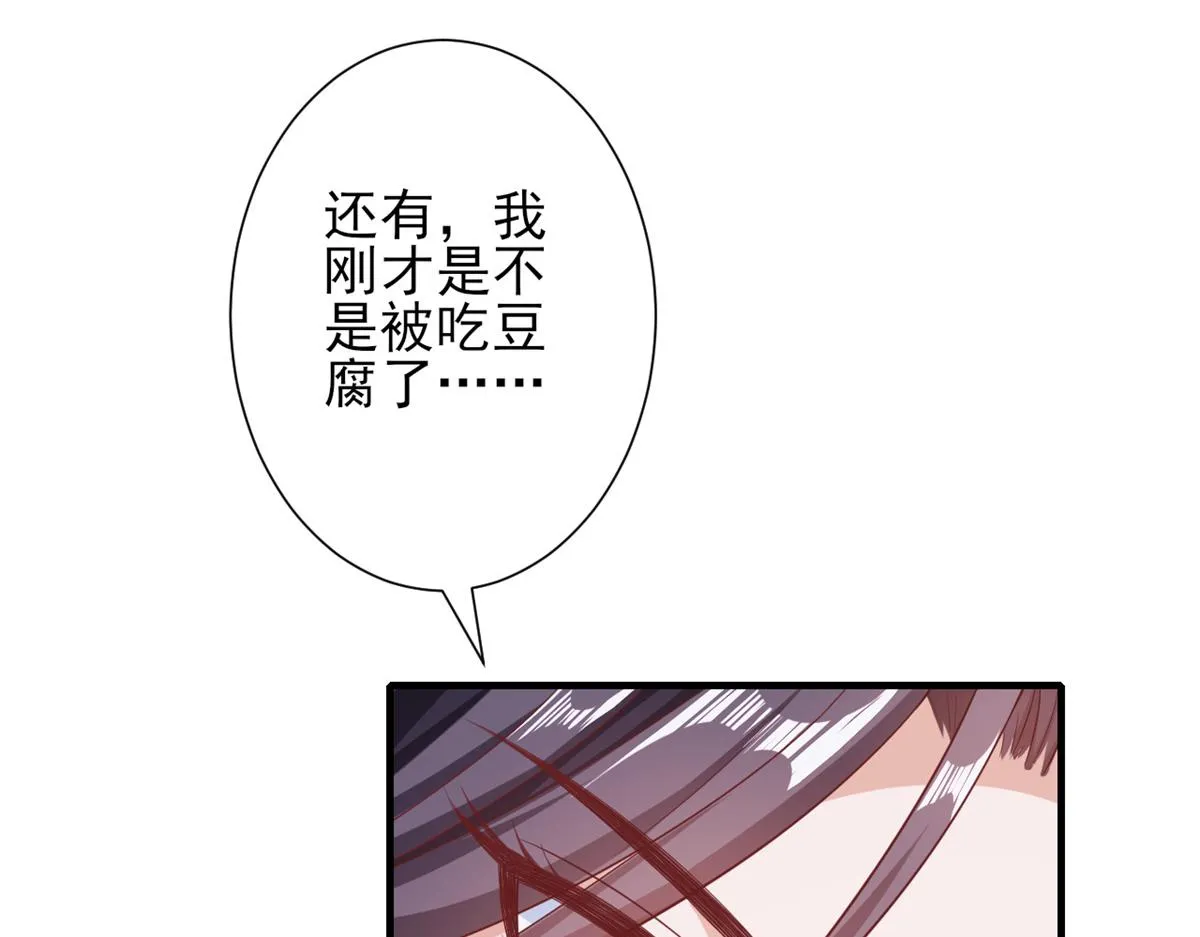 40 末日首富——陆然反攻 第52页