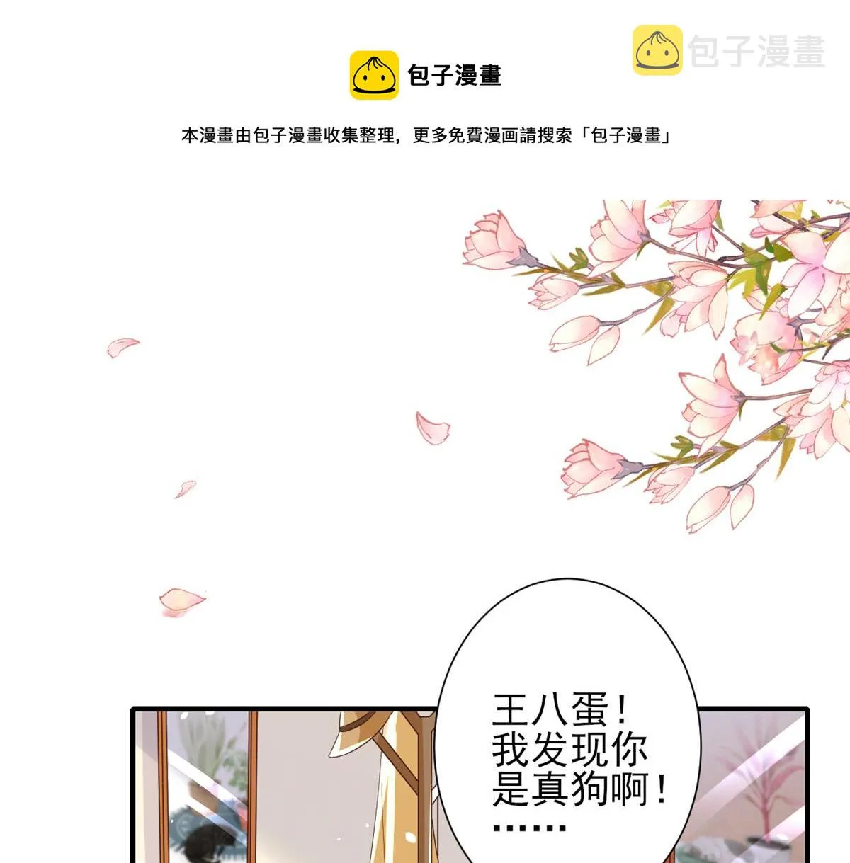 40 末日首富——陆然反攻 第63页