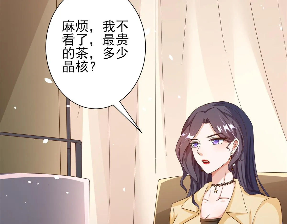 40 末日首富——陆然反攻 第75页