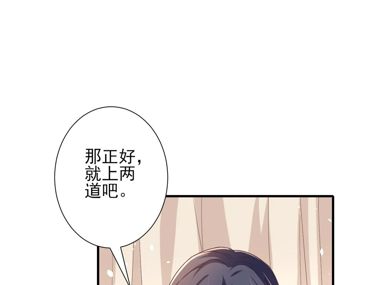 40 末日首富——陆然反攻 第81页
