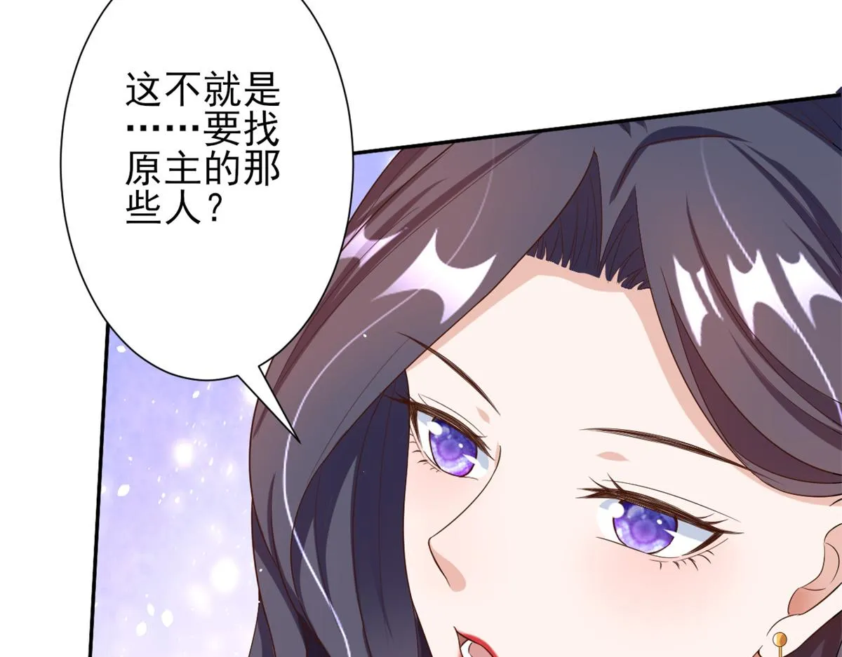 40 末日首富——陆然反攻 第94页