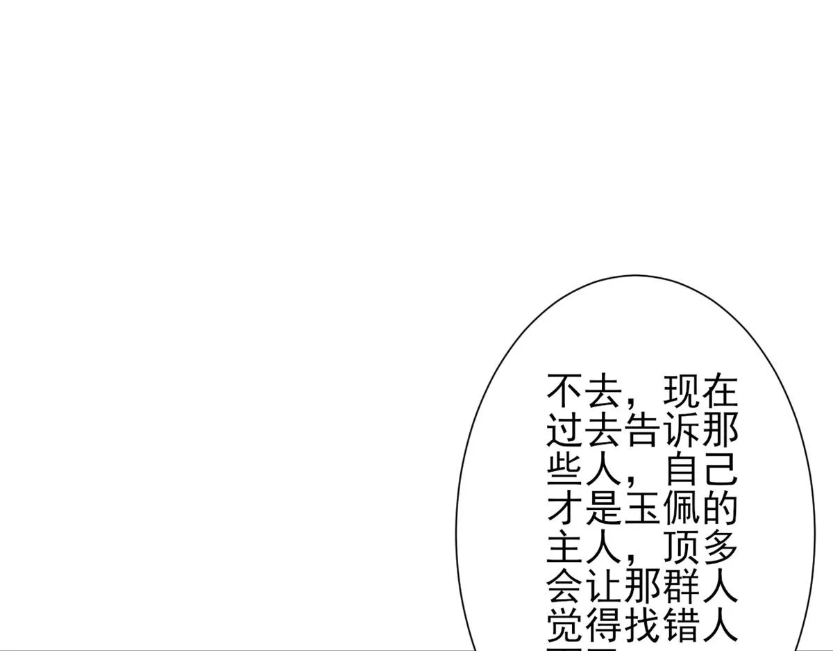 40 末日首富——陆然反攻 第120页