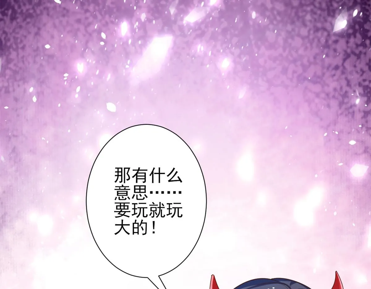 40 末日首富——陆然反攻 第123页