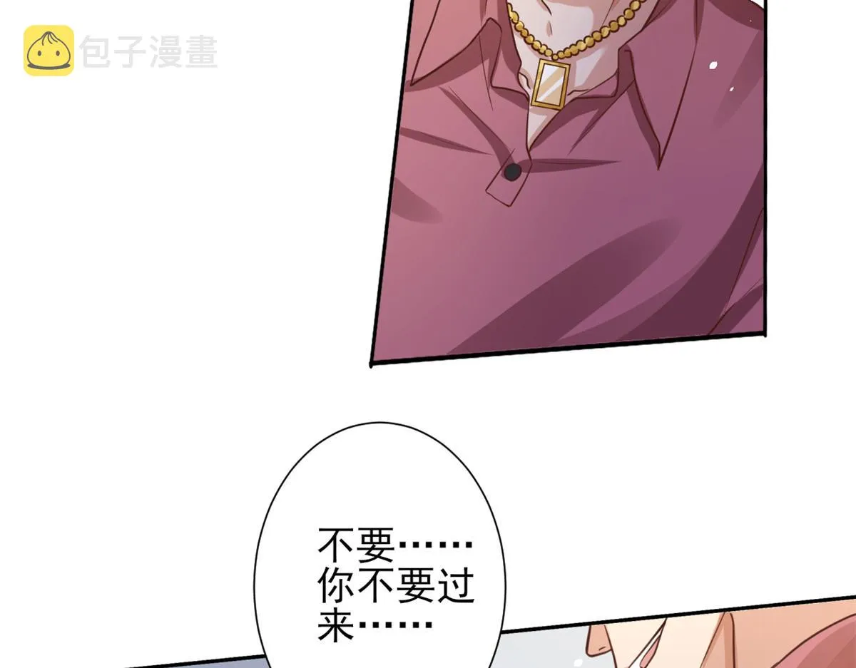 41 末日首富——初筝的武器 第20页