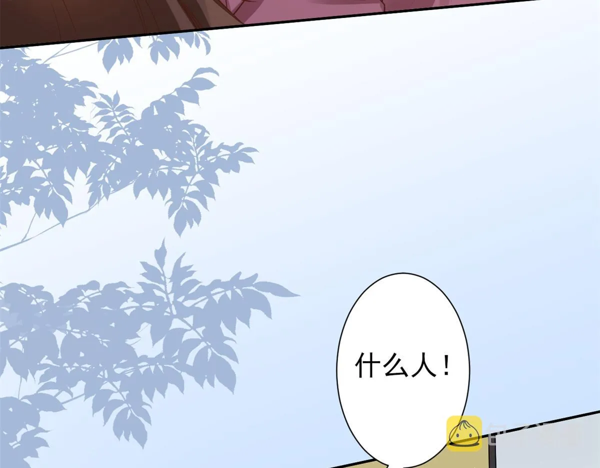 41 末日首富——初筝的武器 第32页