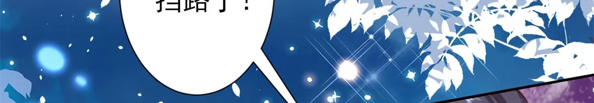 41 末日首富——初筝的武器 第36页