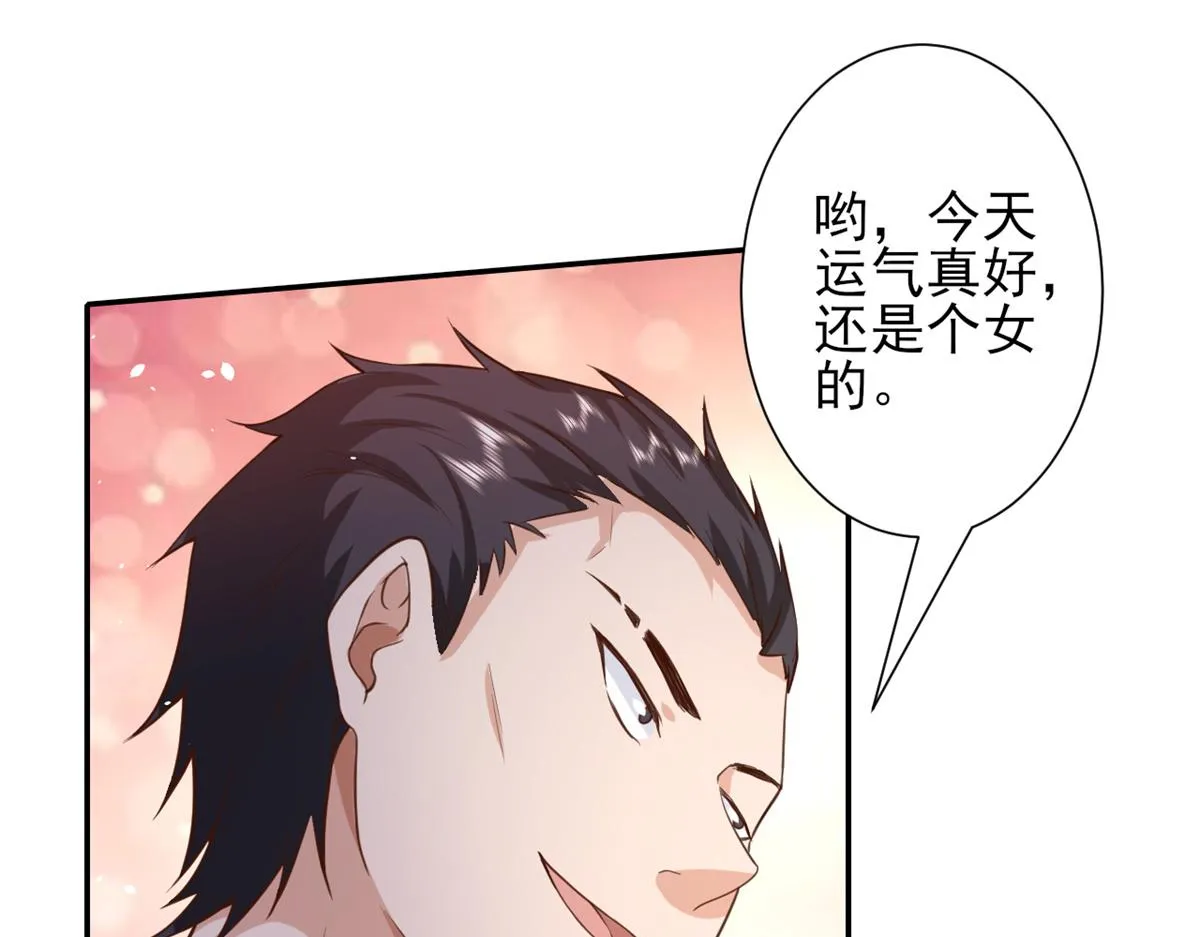 41 末日首富——初筝的武器 第43页