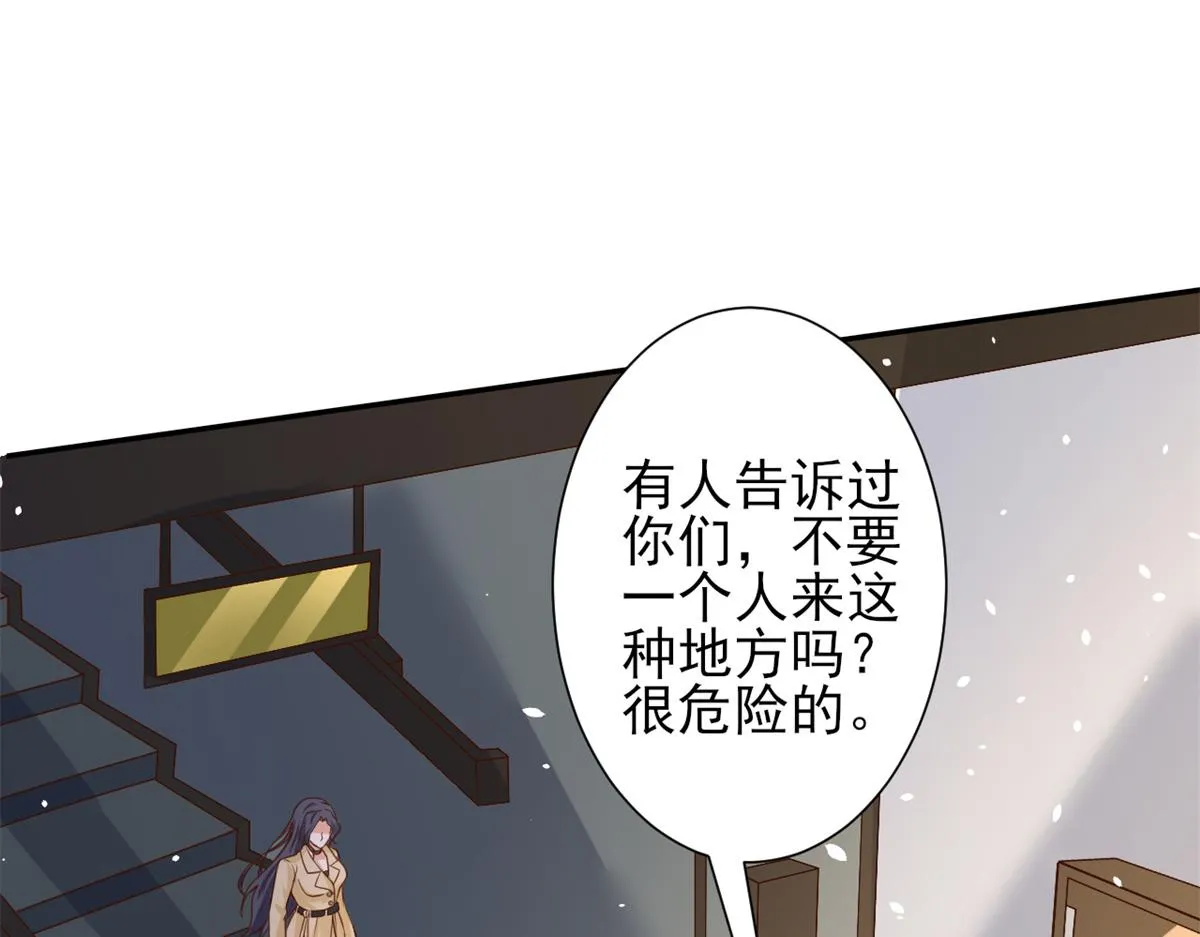 41 末日首富——初筝的武器 第47页
