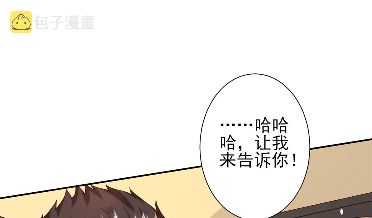 41 末日首富——初筝的武器 第50页