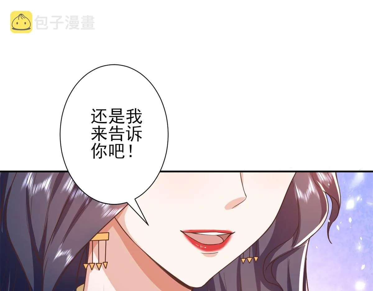 41 末日首富——初筝的武器 第59页