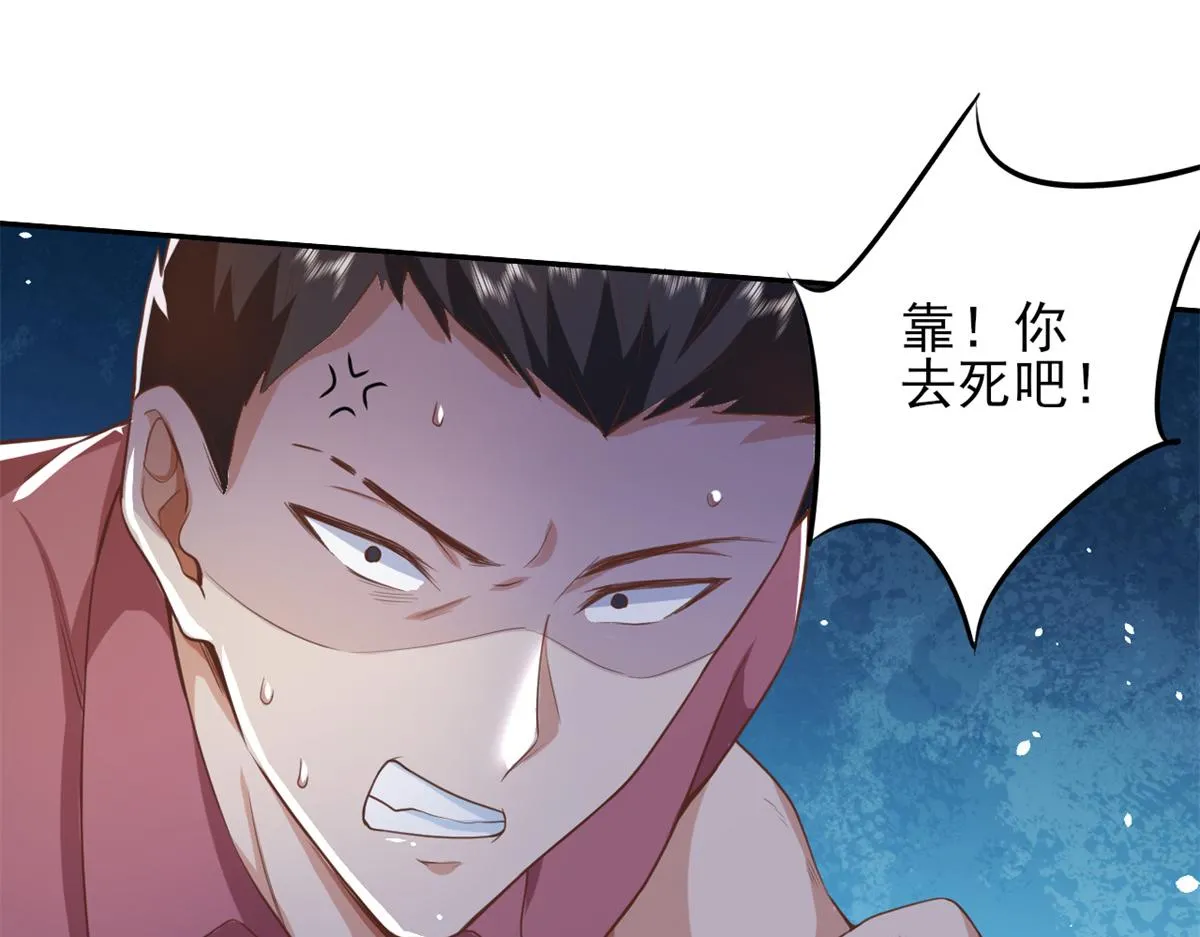 41 末日首富——初筝的武器 第61页