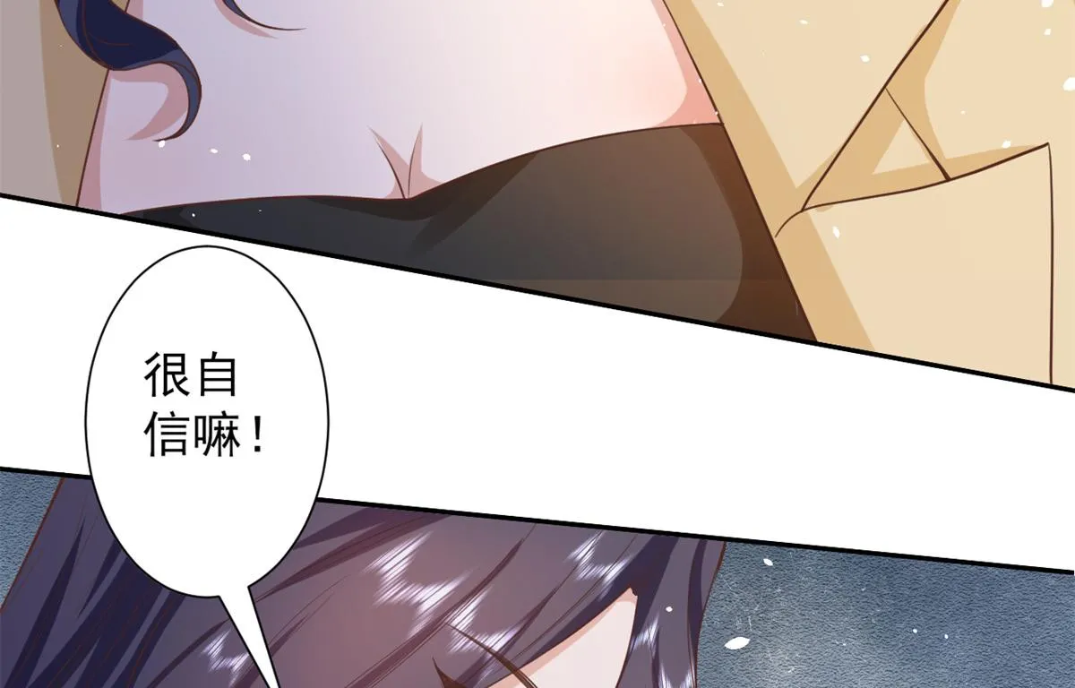 41 末日首富——初筝的武器 第64页