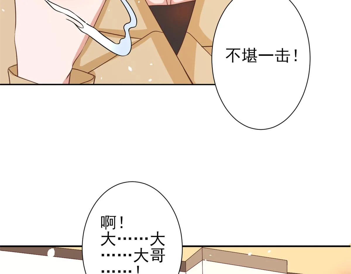 41 末日首富——初筝的武器 第73页