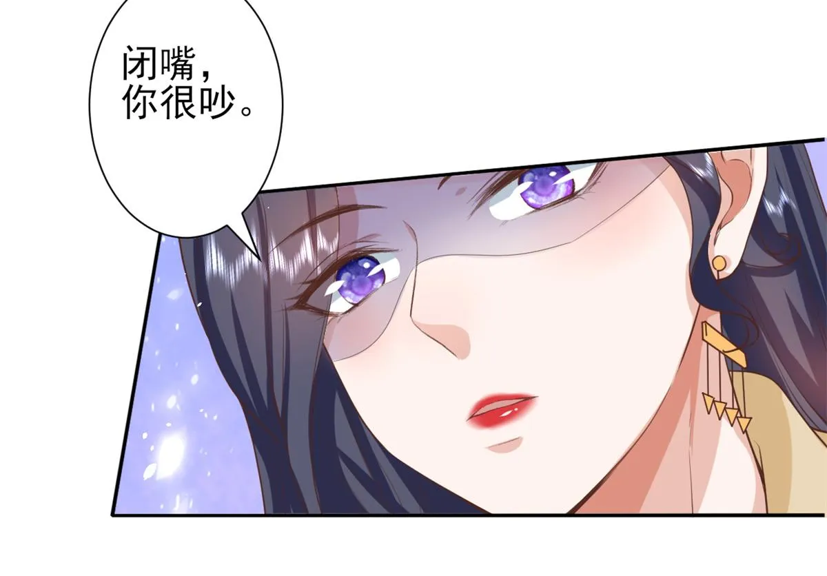41 末日首富——初筝的武器 第76页