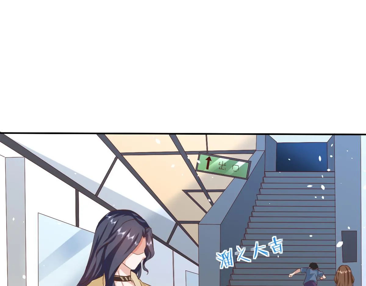 41 末日首富——初筝的武器 第79页