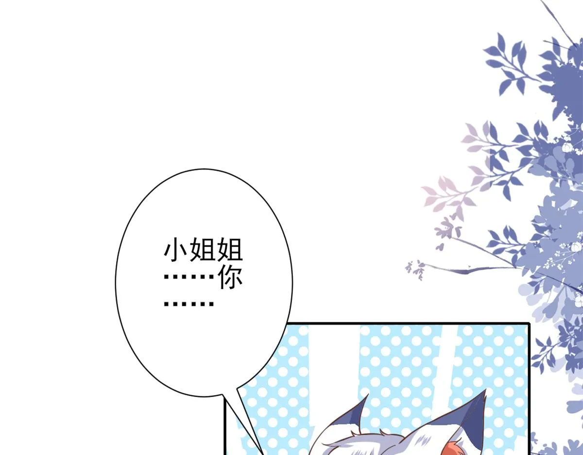 41 末日首富——初筝的武器 第81页