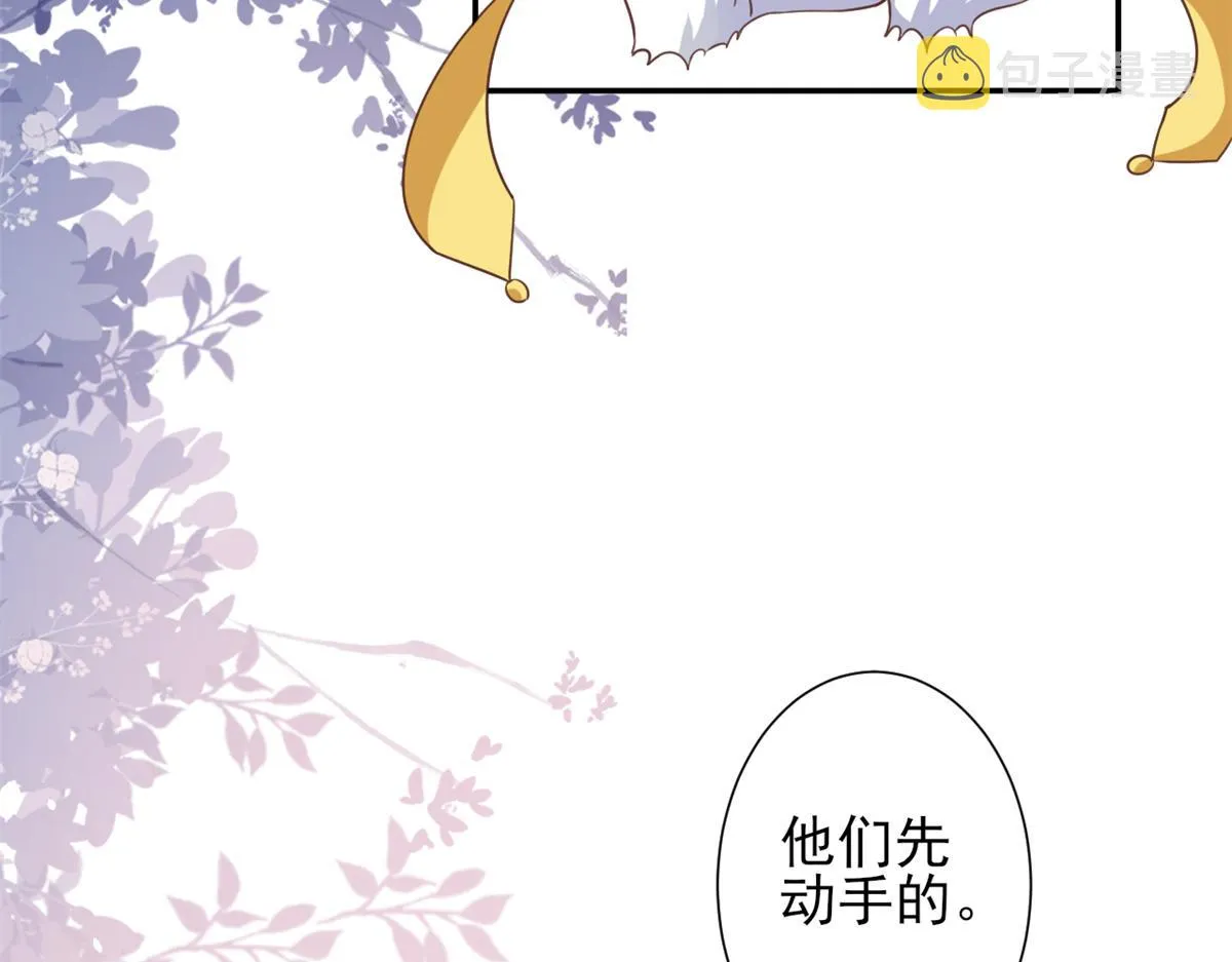 41 末日首富——初筝的武器 第83页