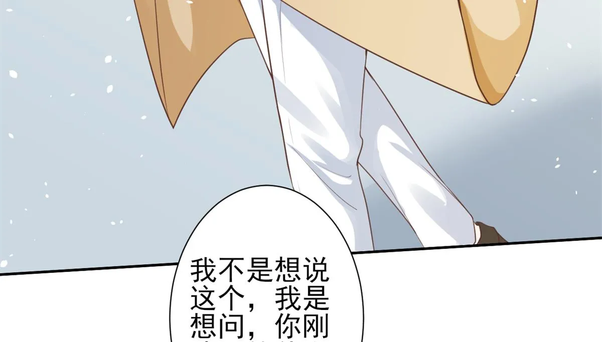 41 末日首富——初筝的武器 第86页