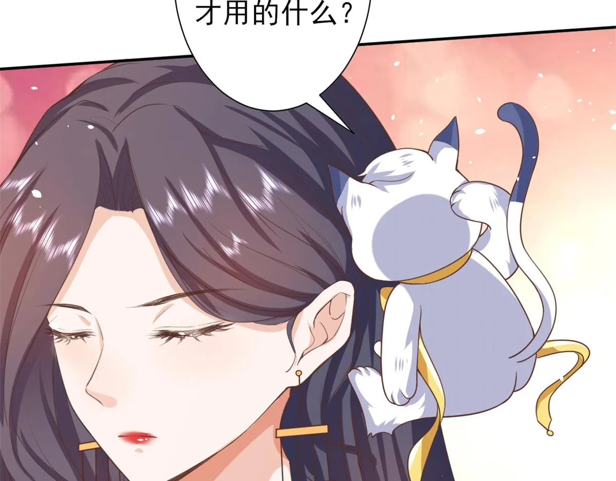 41 末日首富——初筝的武器 第87页