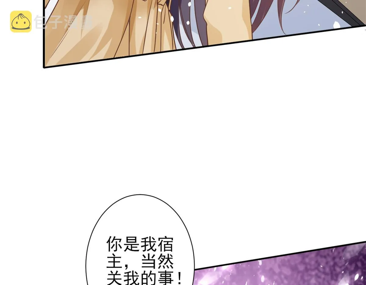 41 末日首富——初筝的武器 第91页