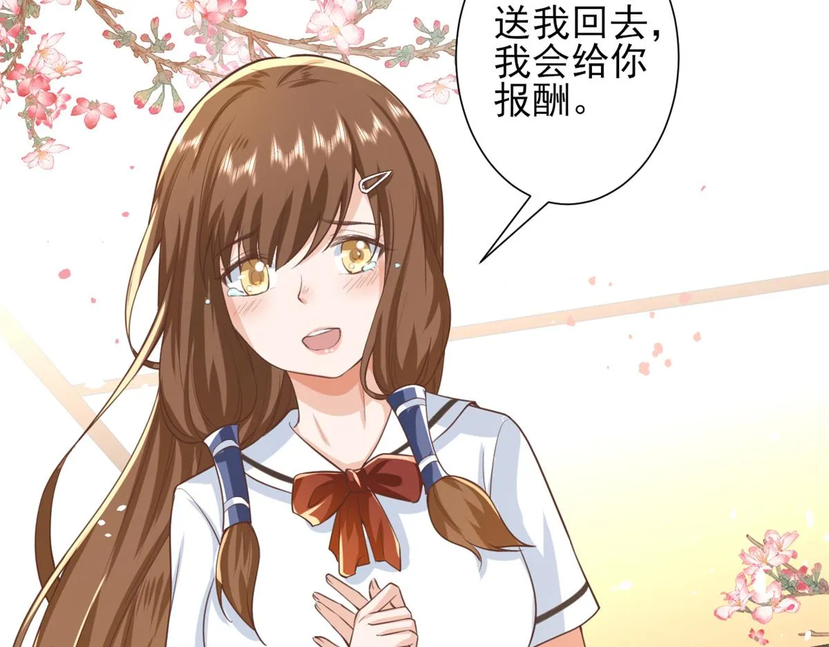 41 末日首富——初筝的武器 第103页