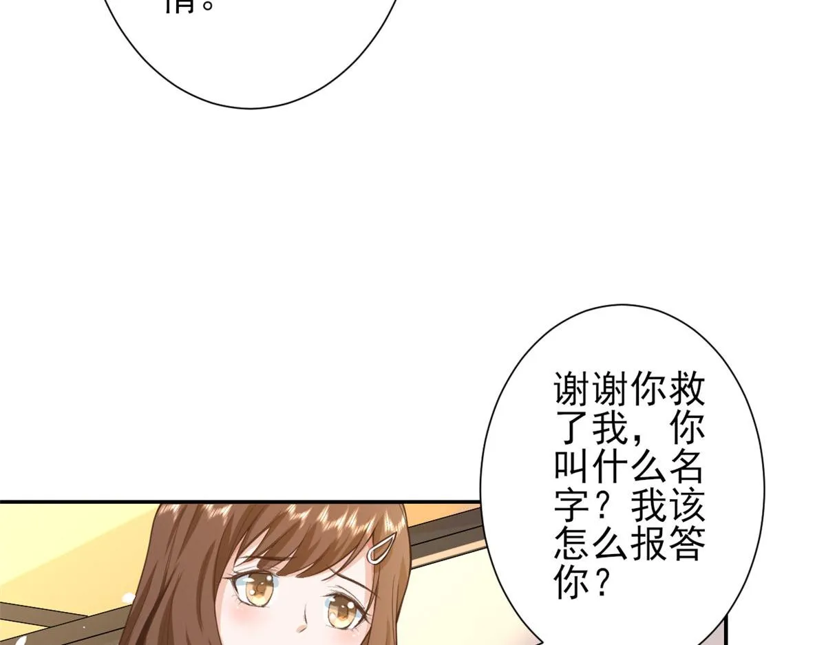 42 末日首富——赞助基地 第12页