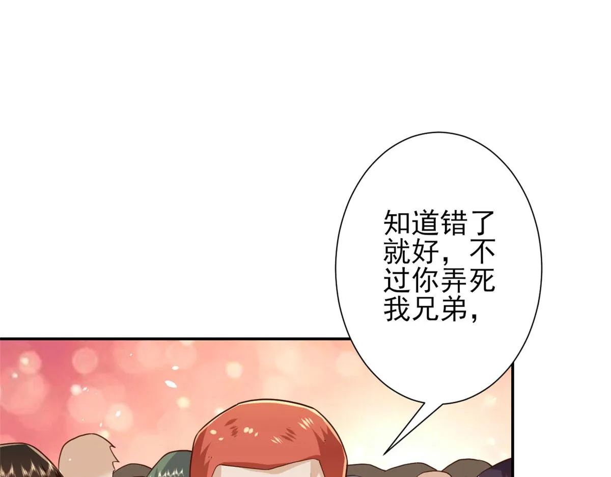 42 末日首富——赞助基地 第28页