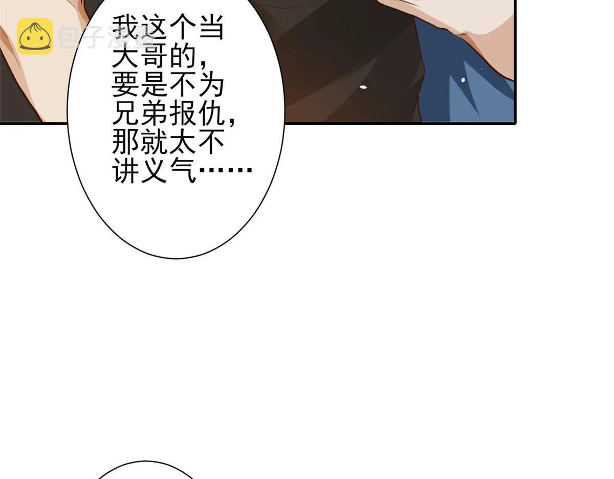 42 末日首富——赞助基地 第31页
