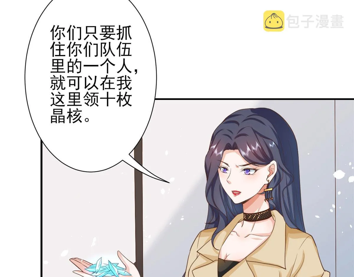 42 末日首富——赞助基地 第49页