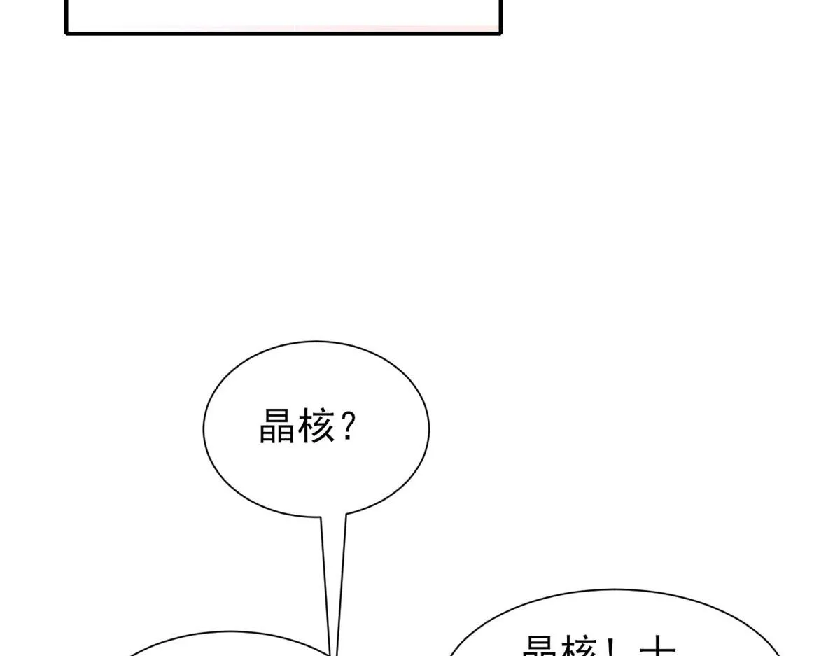 42 末日首富——赞助基地 第54页
