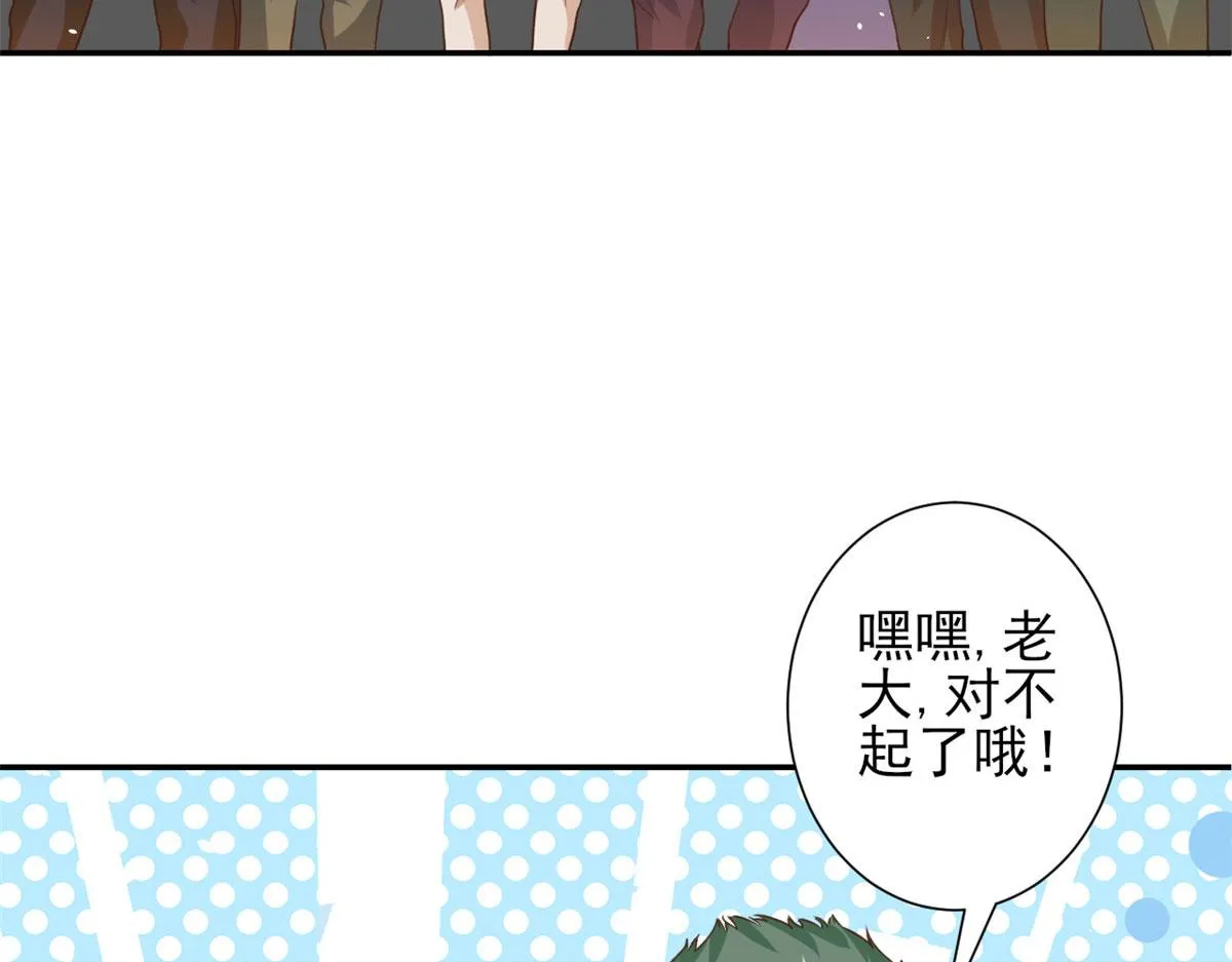 42 末日首富——赞助基地 第57页