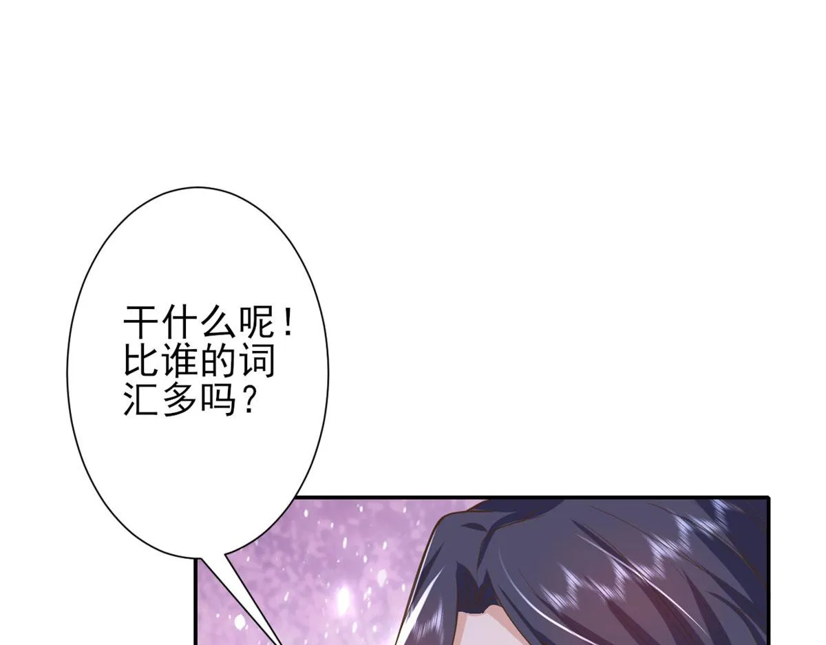 42 末日首富——赞助基地 第88页