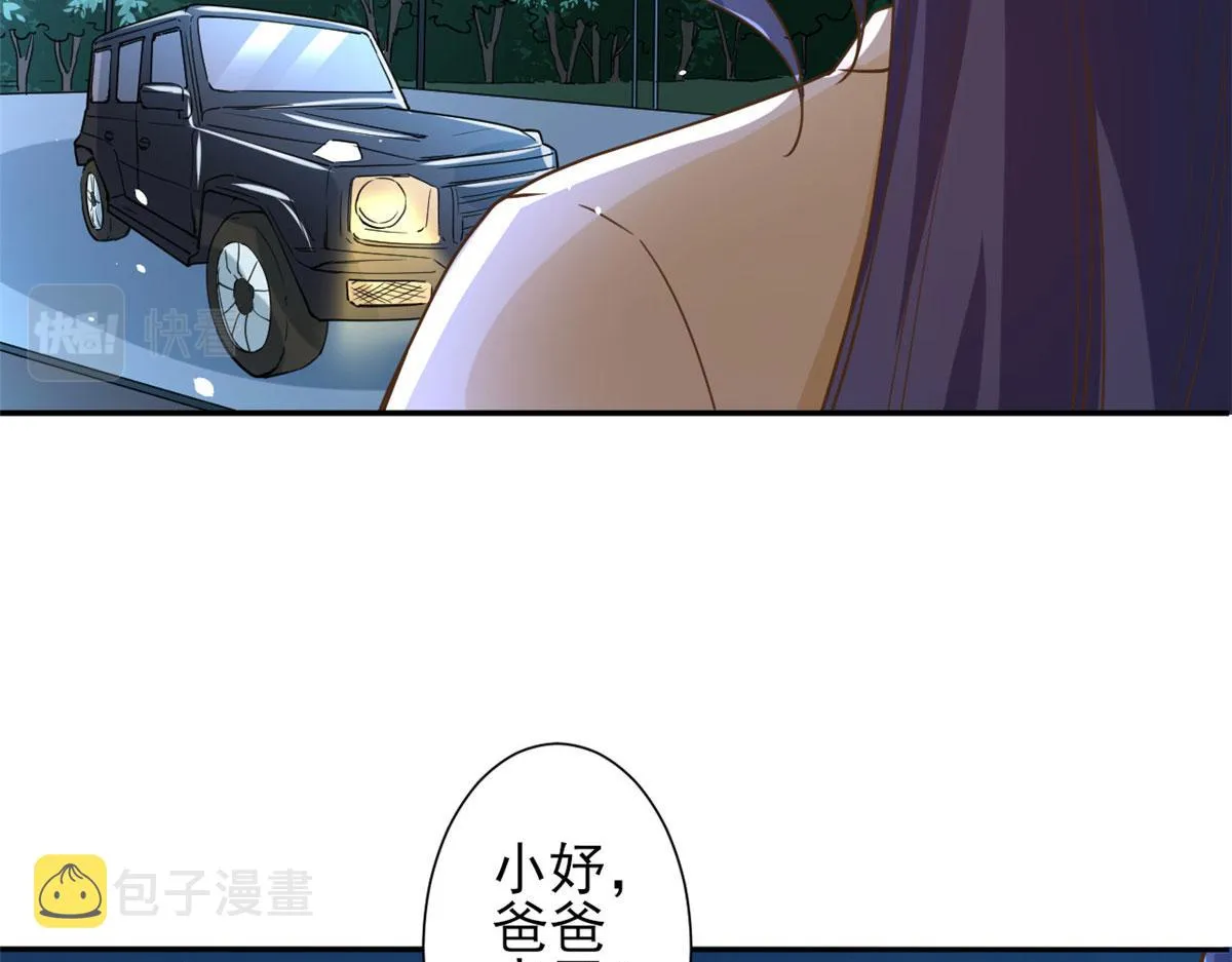 42 末日首富——赞助基地 第94页