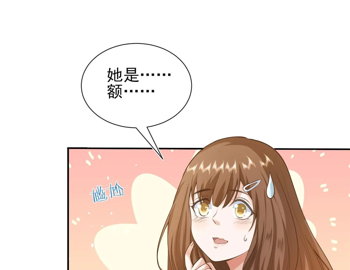 42 末日首富——赞助基地 第105页