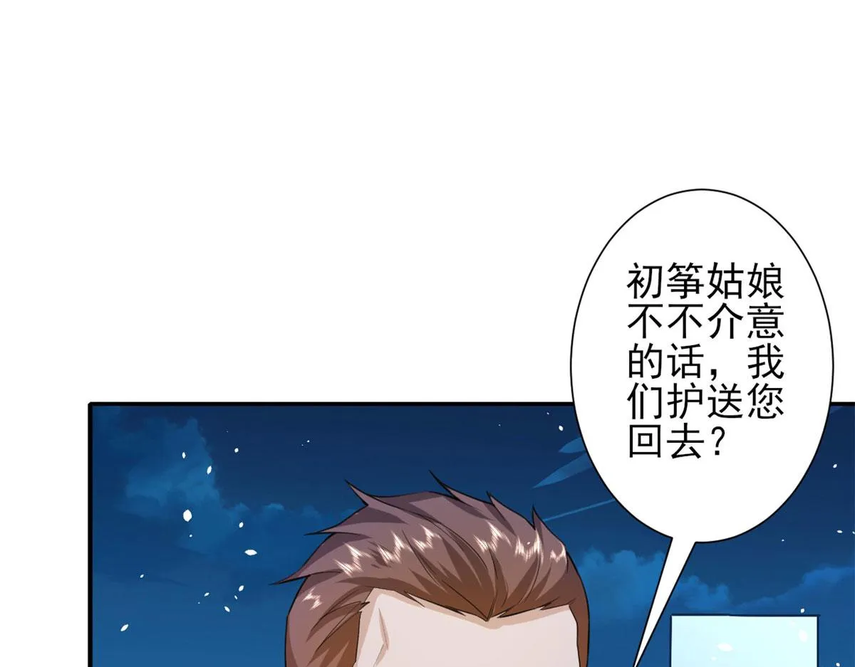 42 末日首富——赞助基地 第111页