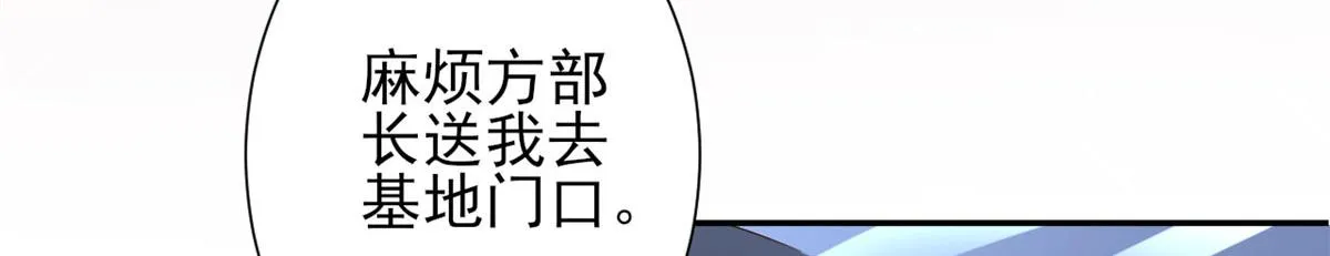 42 末日首富——赞助基地 第125页