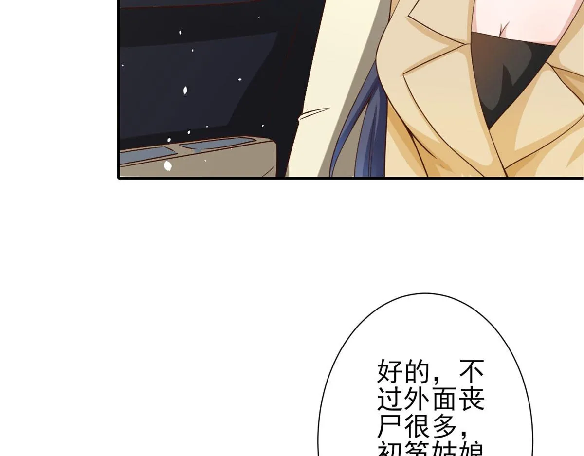 42 末日首富——赞助基地 第127页