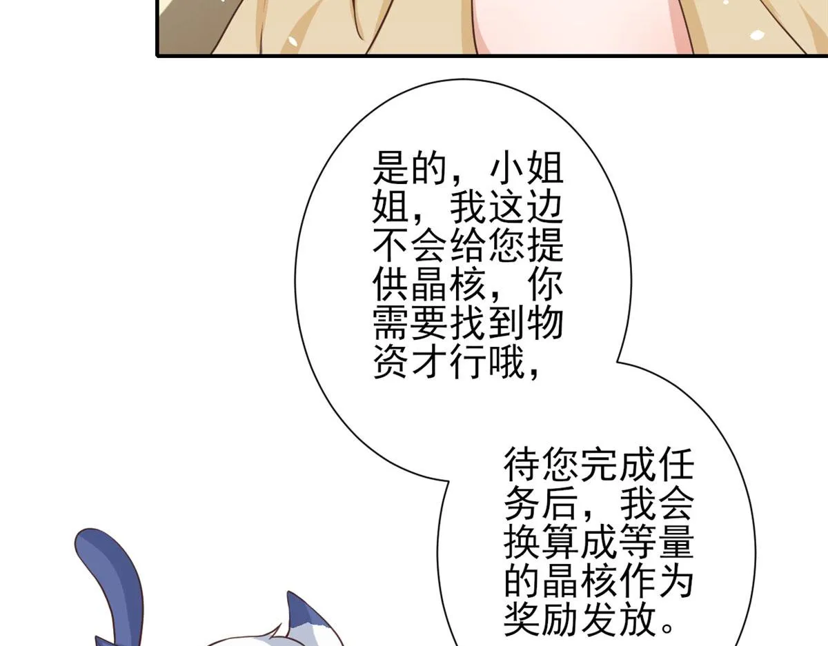 42 末日首富——赞助基地 第134页