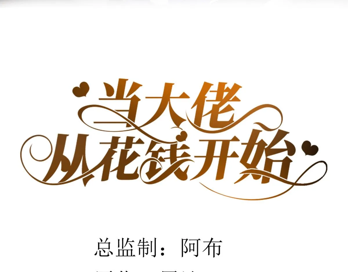 43 末日首富——变异丧尸 第2页