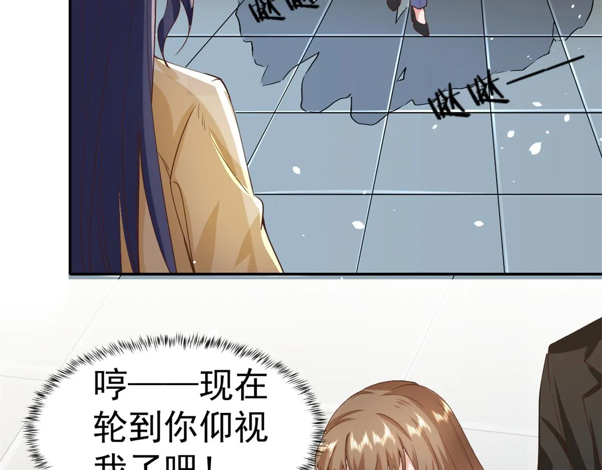 43 末日首富——变异丧尸 第11页